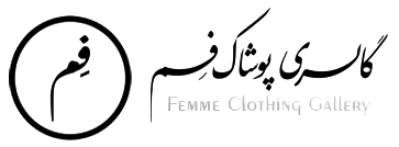 فروشگاه اینترنتی فم گالری